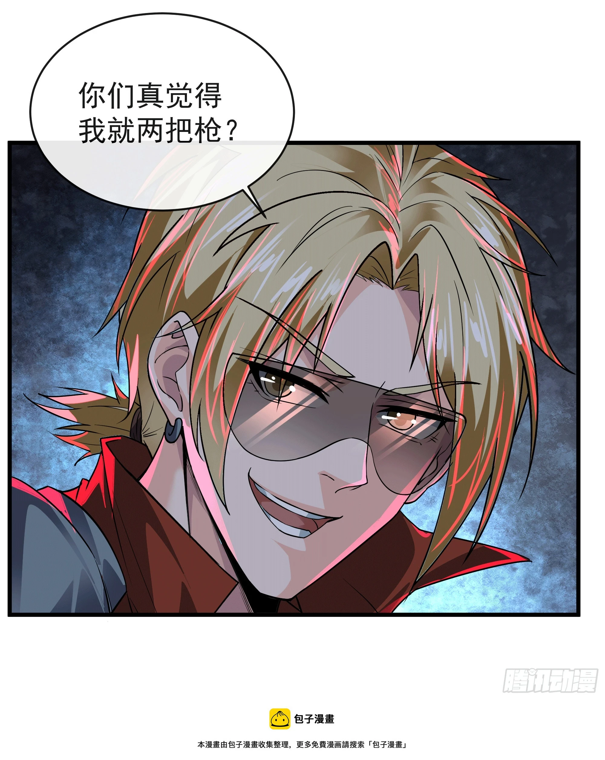 62 城外篇：蛇爷49