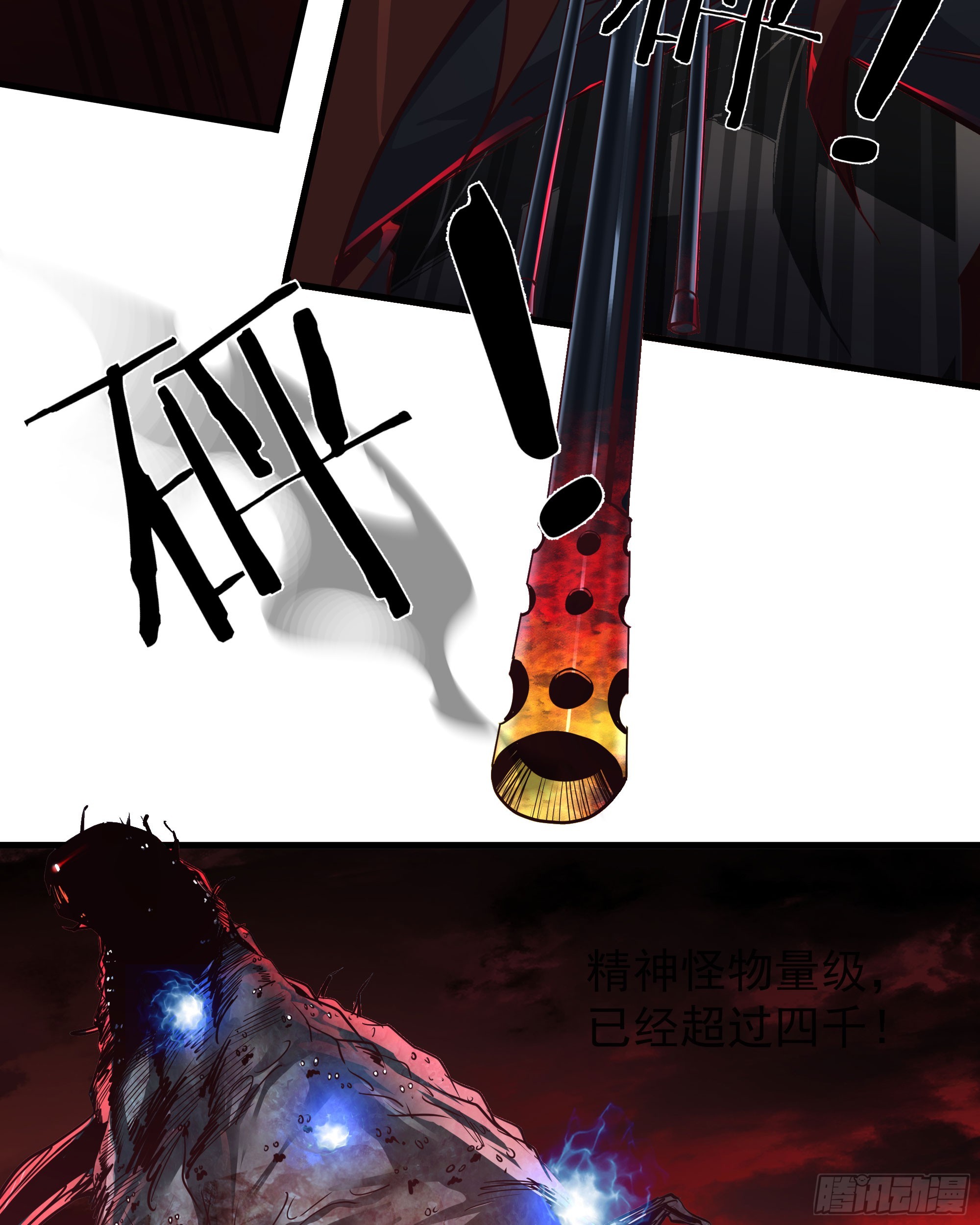 48 全城暴乱：我不退出！29