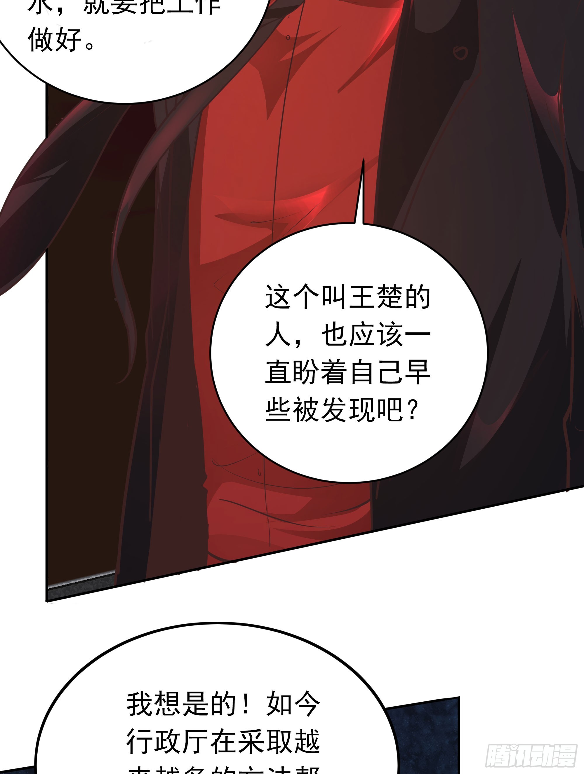 34 窗边的黑影50