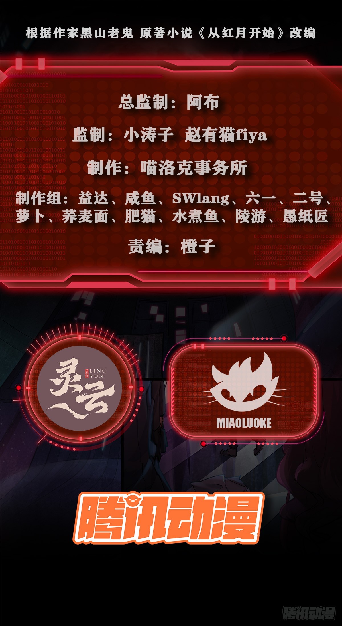 56 城外篇：出发！出发！1