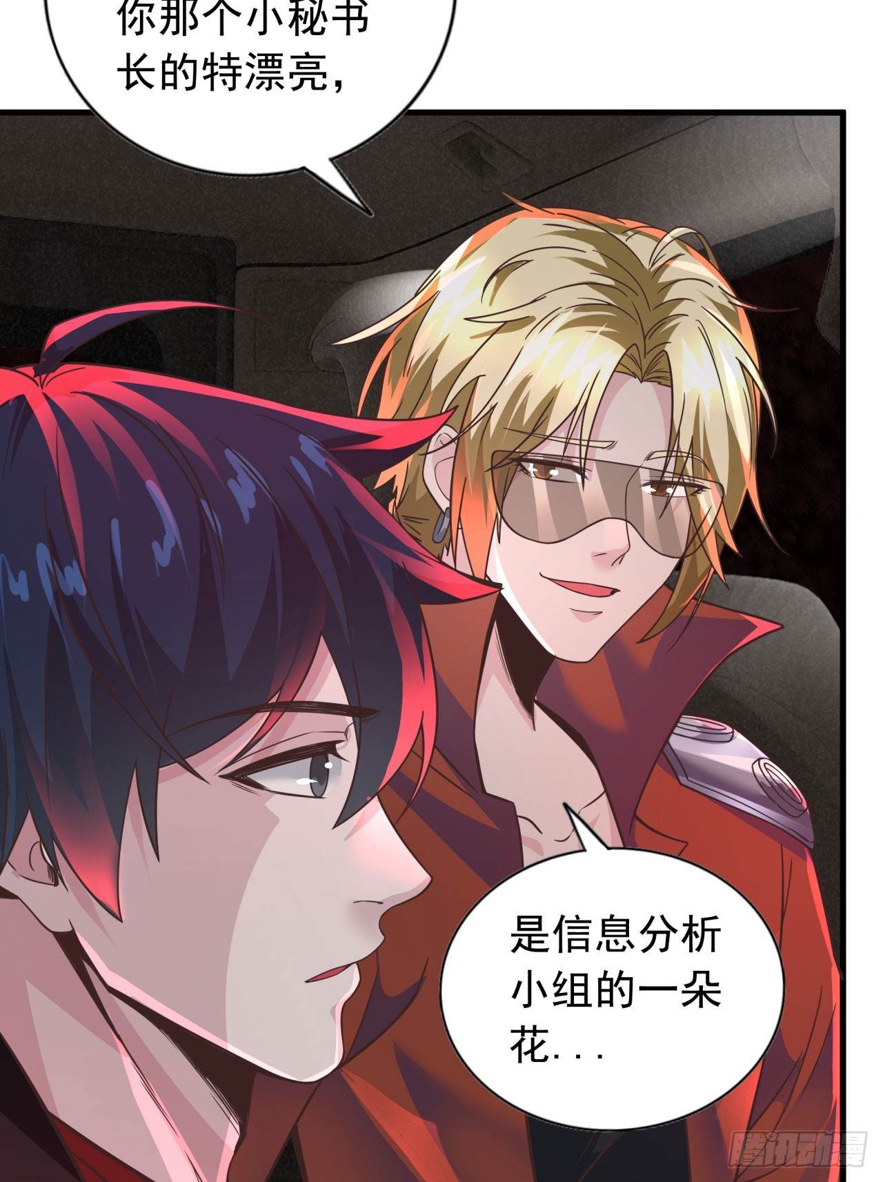 53 全城暴乱：家庭会议3