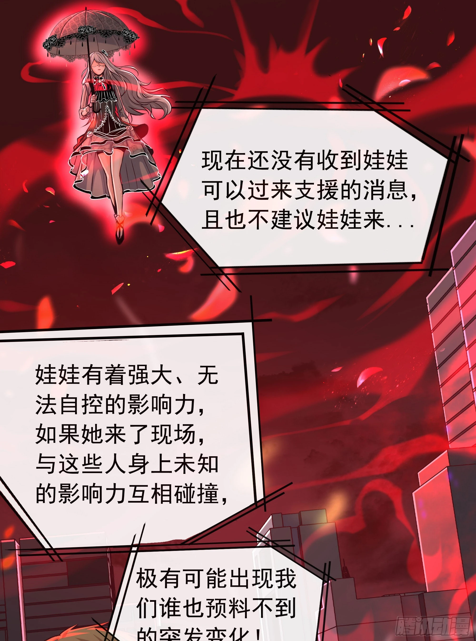 44 全城暴乱：万人哭墙事件47