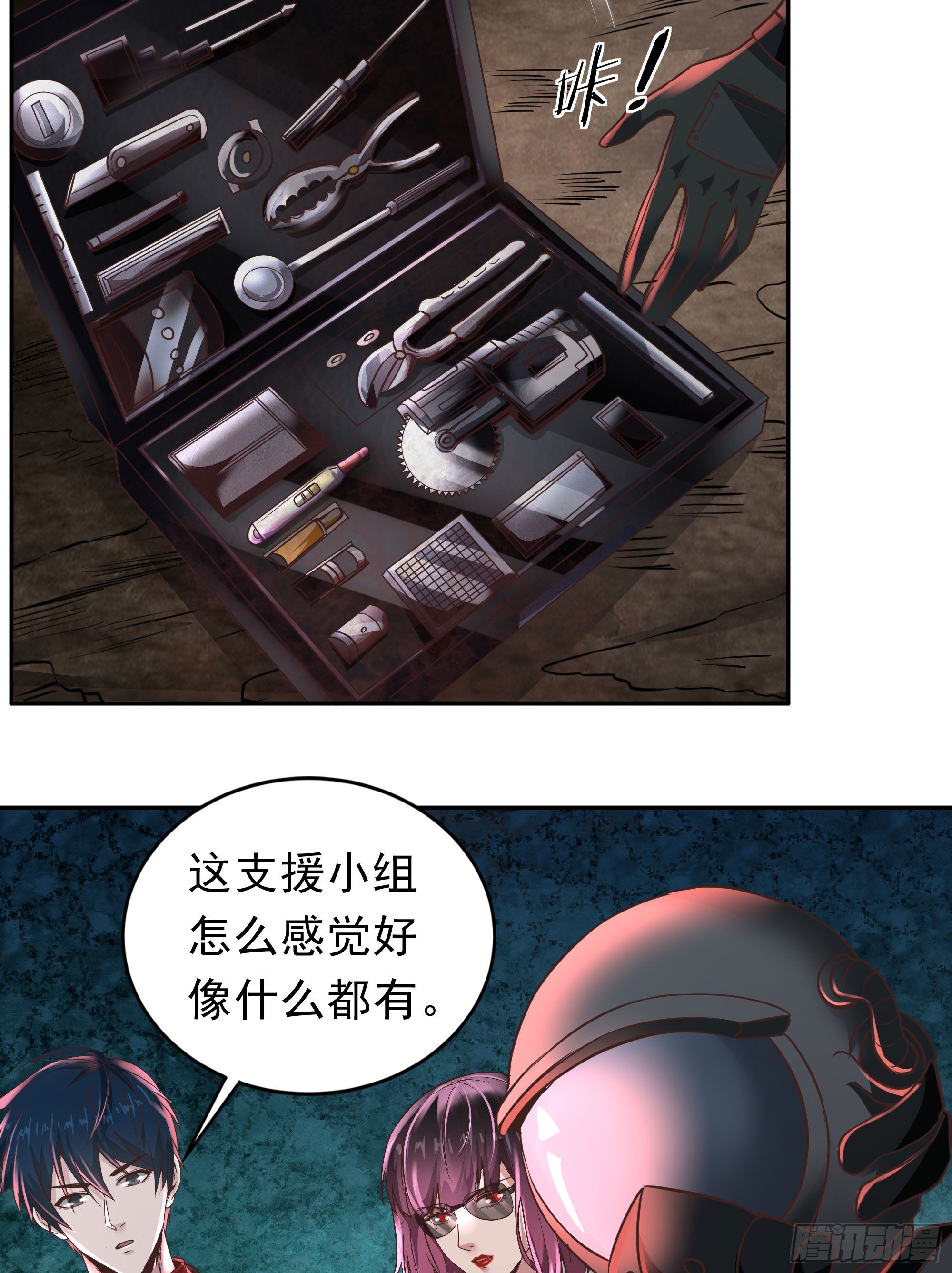 32 无头骑士51