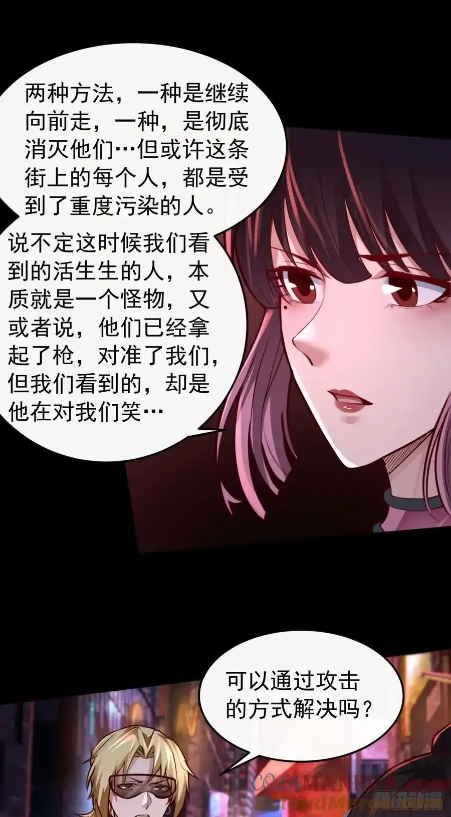 167 中心城篇：回忆录像带22