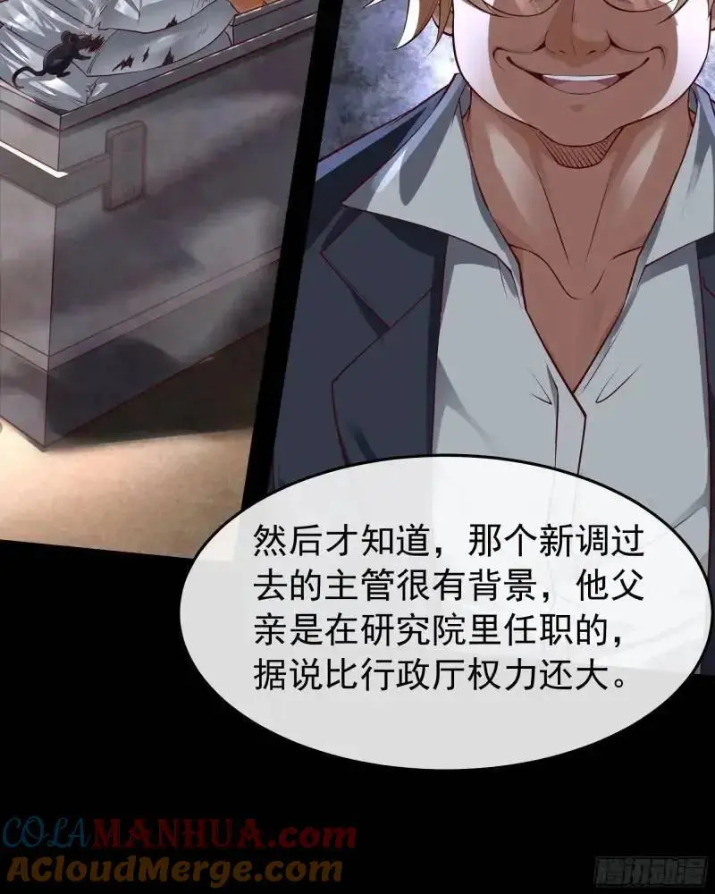 141 中心城篇：我要毁了她！9