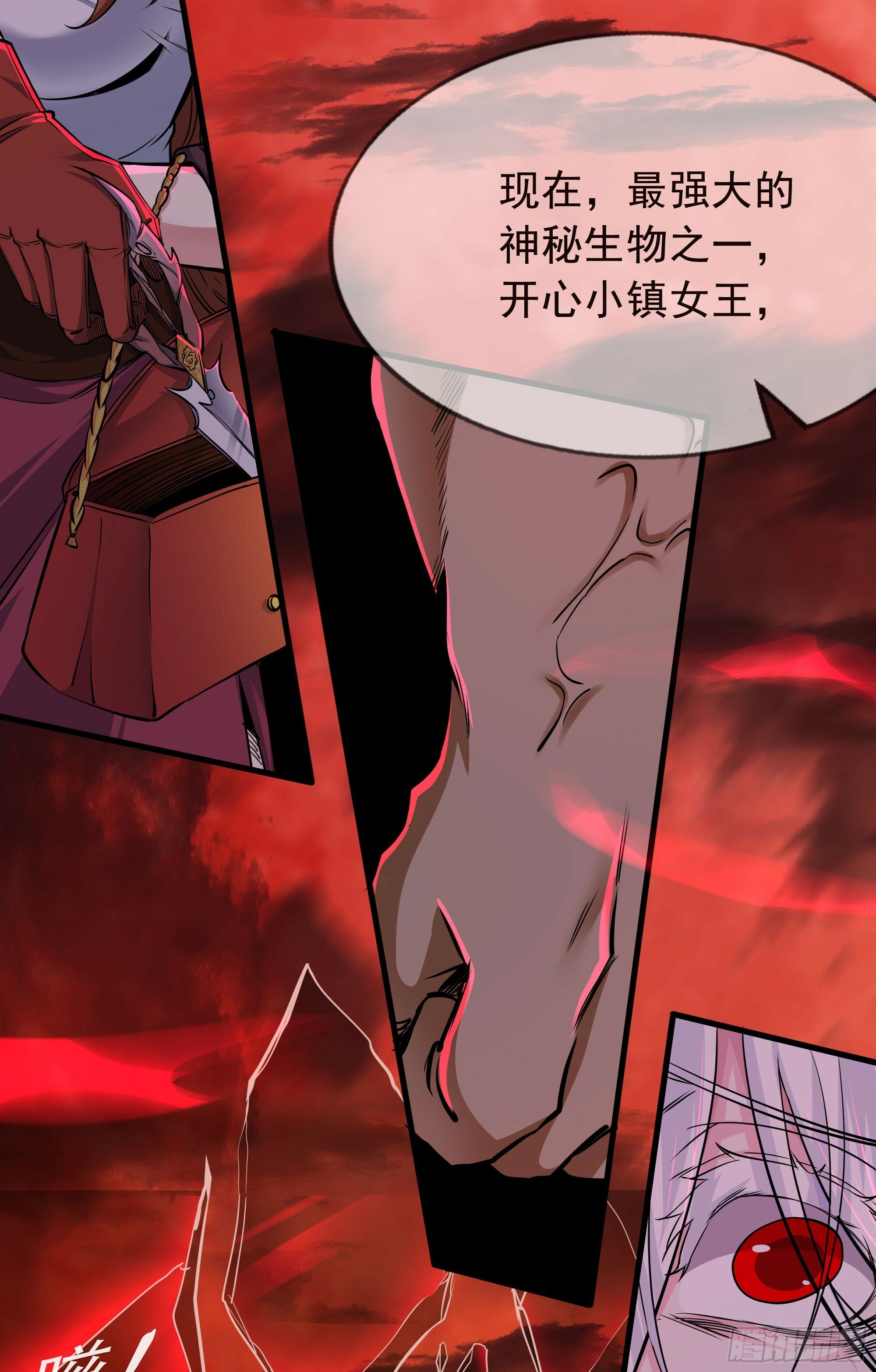 70 城外篇：开心小镇女王72