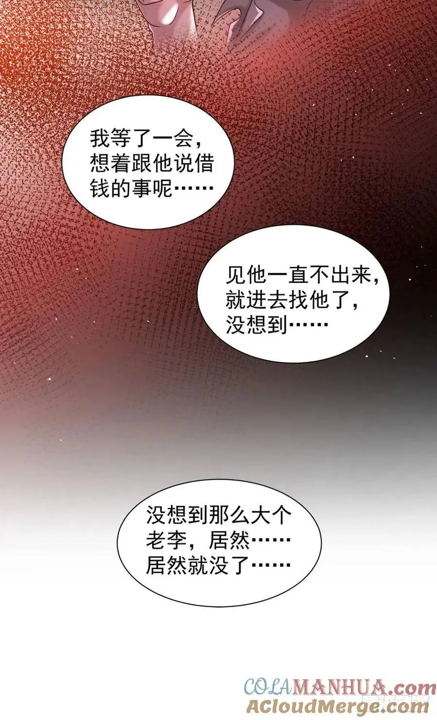 146 中心城篇：奇怪的消失45
