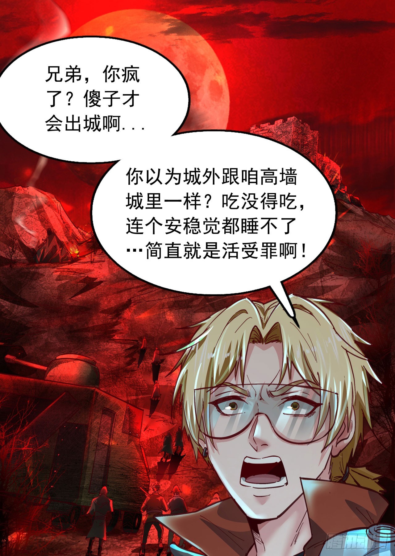 56 城外篇：出发！出发！18