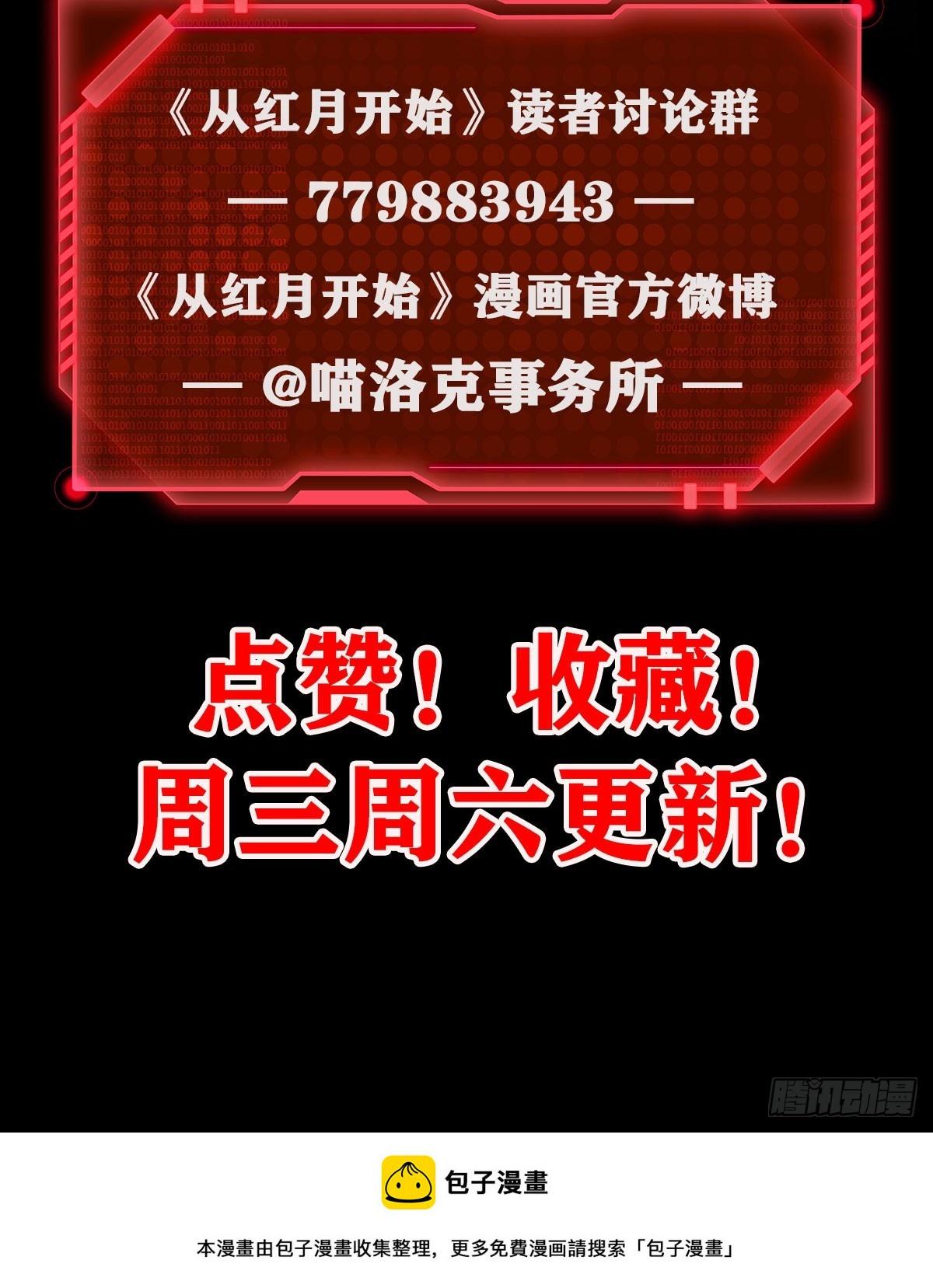 56 城外篇：出发！出发！77
