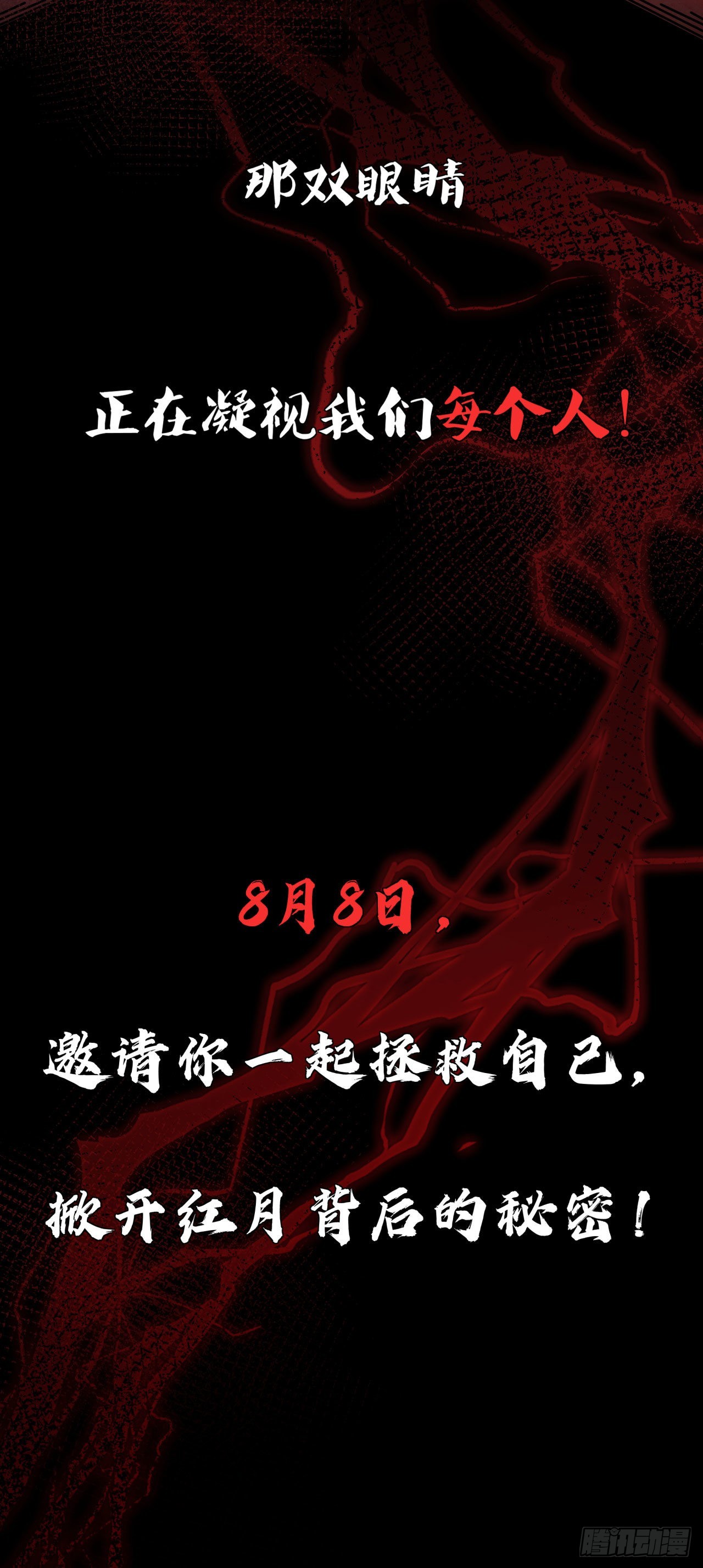 预告31