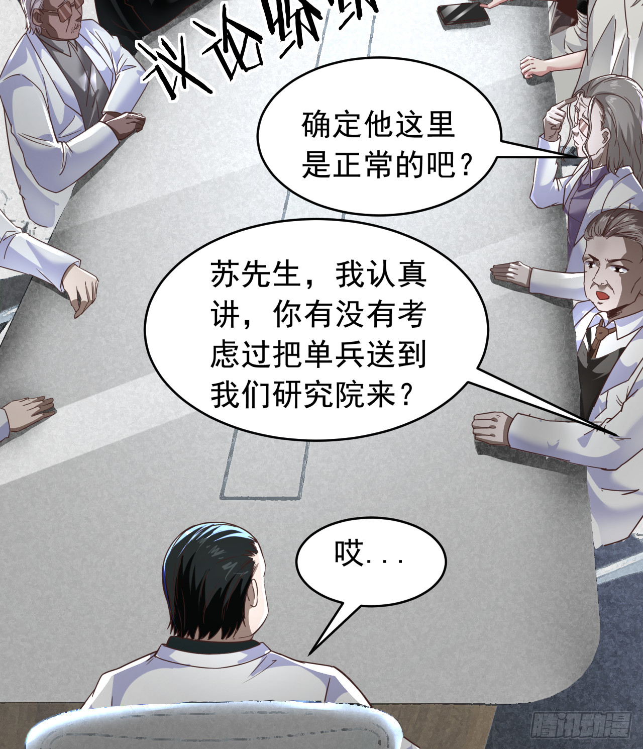56 城外篇：出发！出发！8