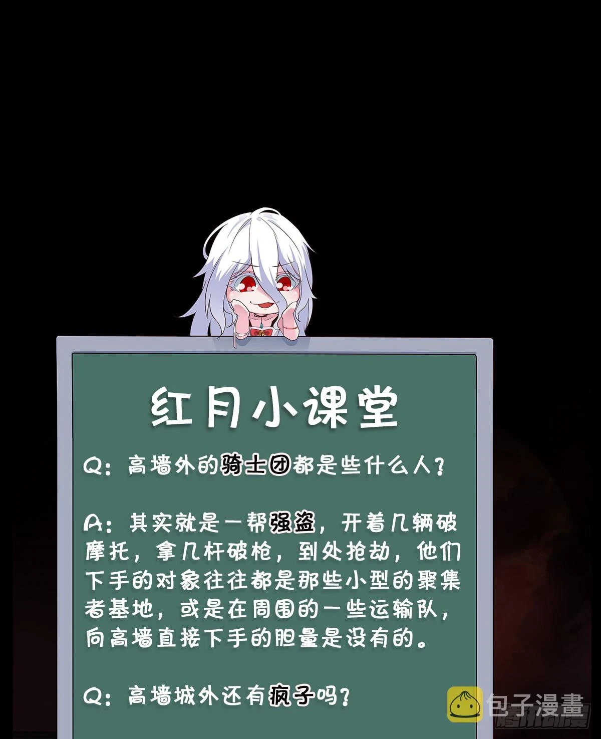 57 城外篇：追踪76