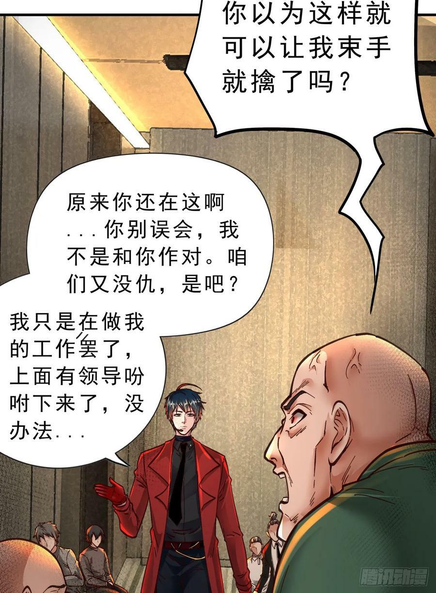 77 动手还是投降？32