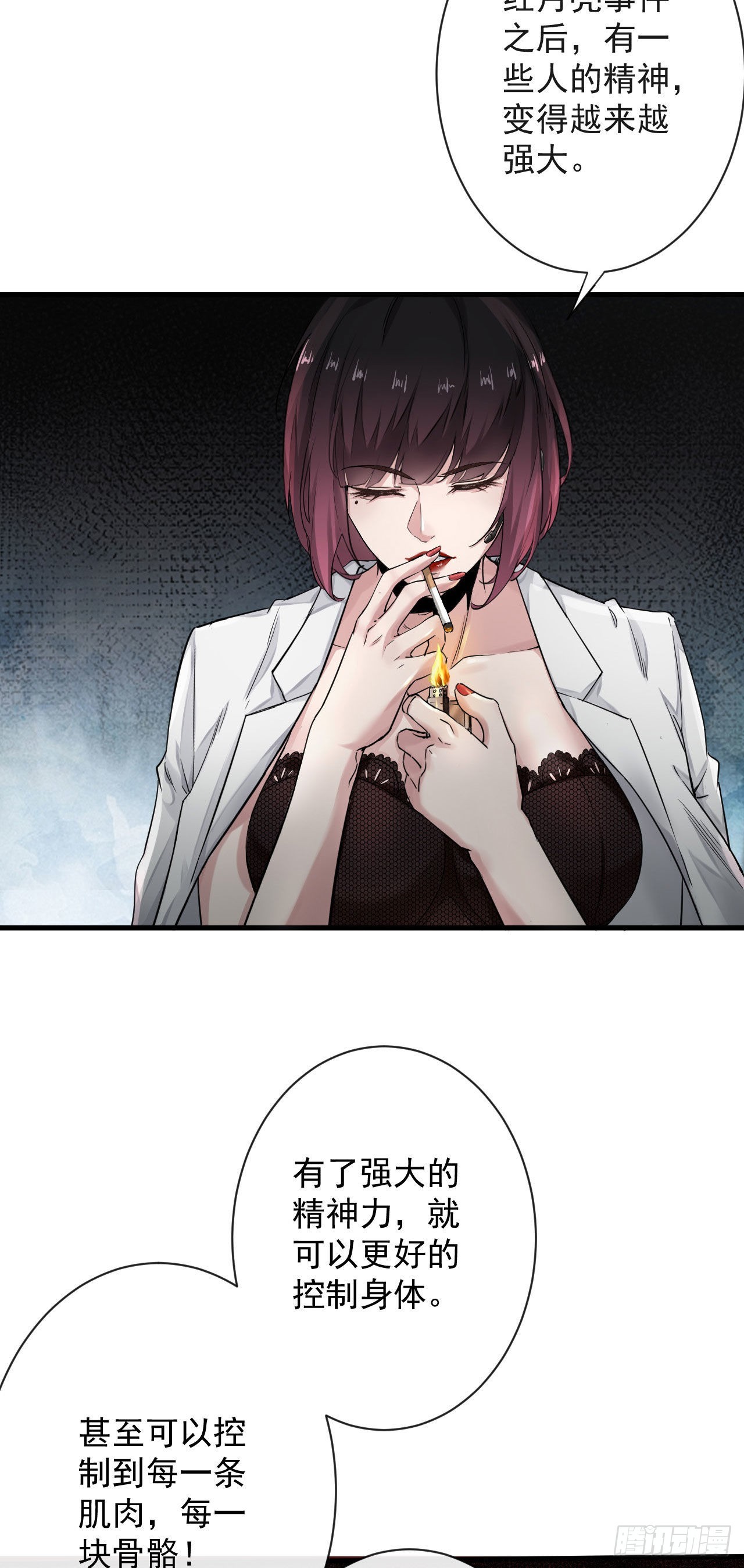 06 那个女人和她背后的...57