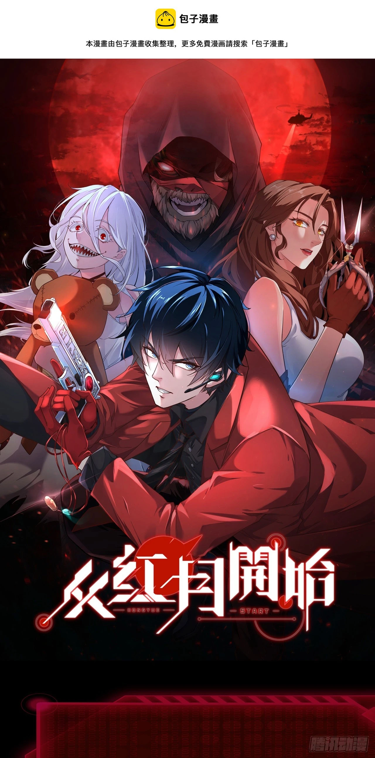 新春活动0