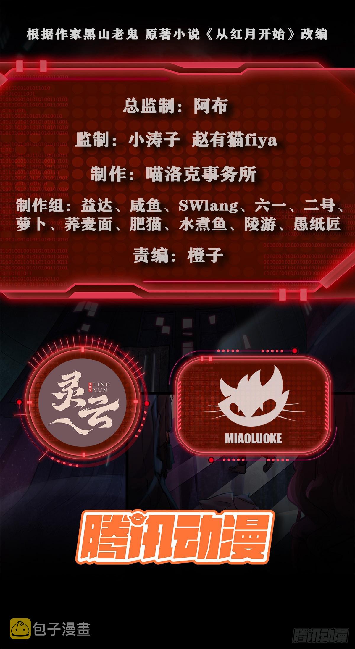 53 全城暴乱：家庭会议1