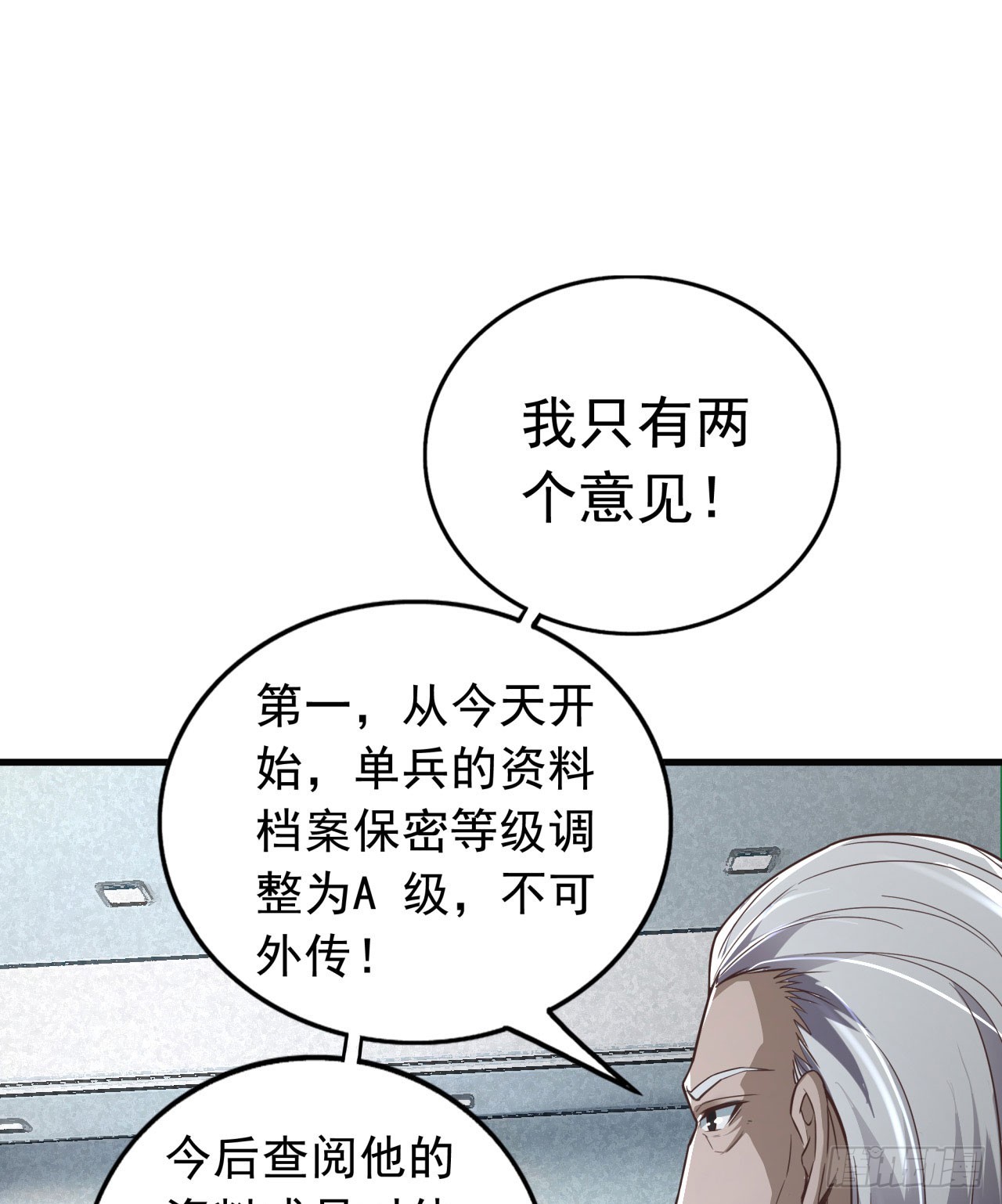 56 城外篇：出发！出发！10
