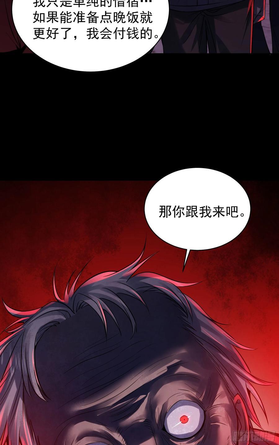 118 中心城篇：诡异老乡41