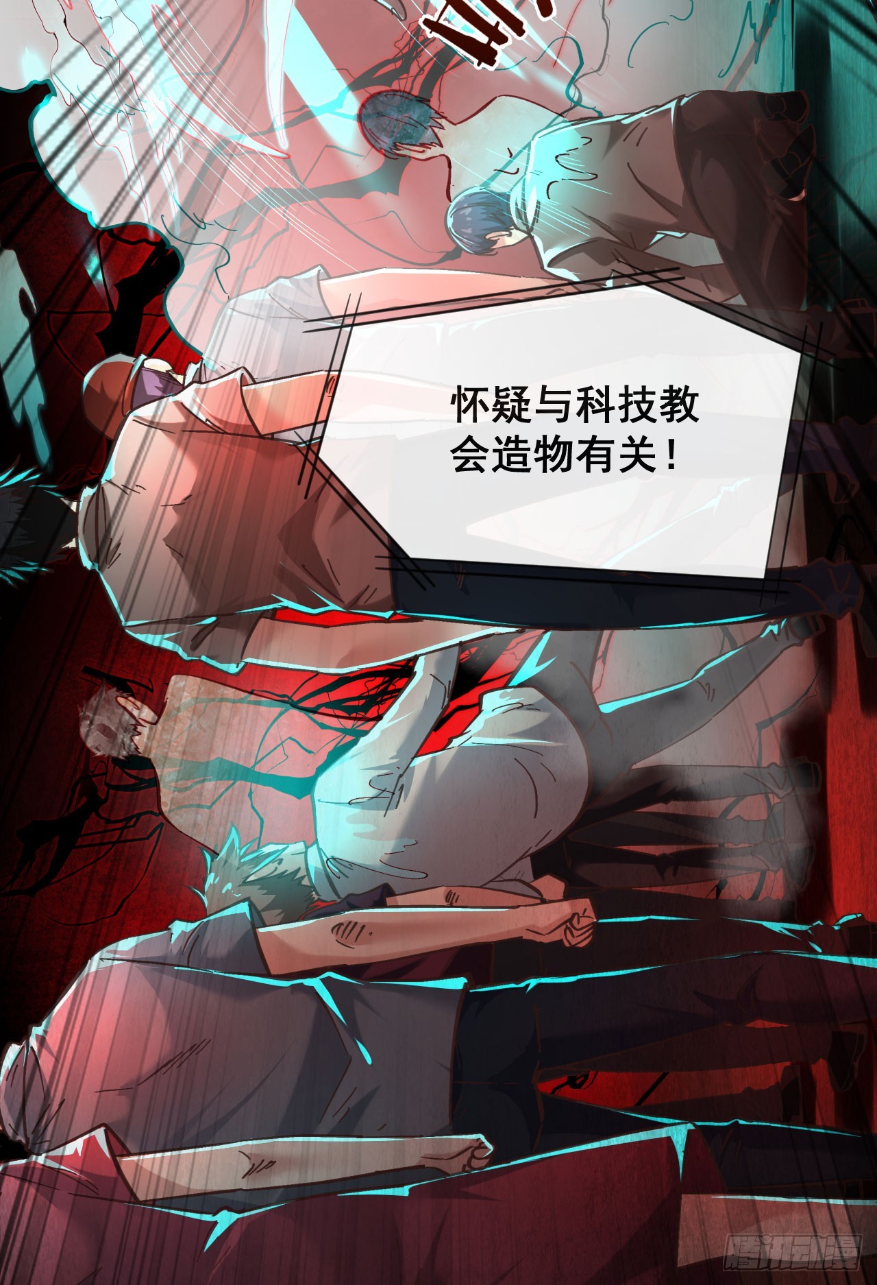 47 全城暴乱：人脸缝合怪23
