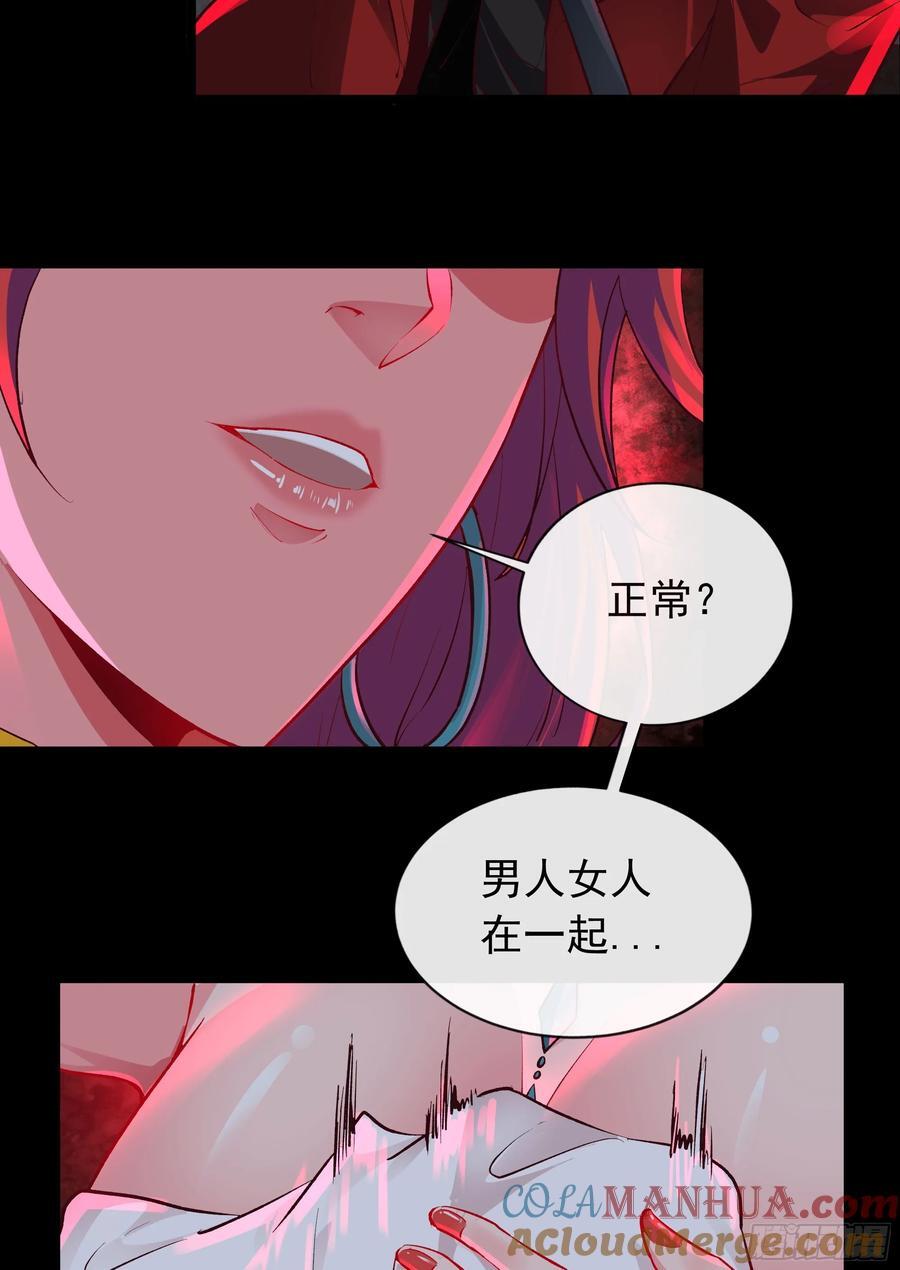 128 中心城篇：厌恶头和身子18