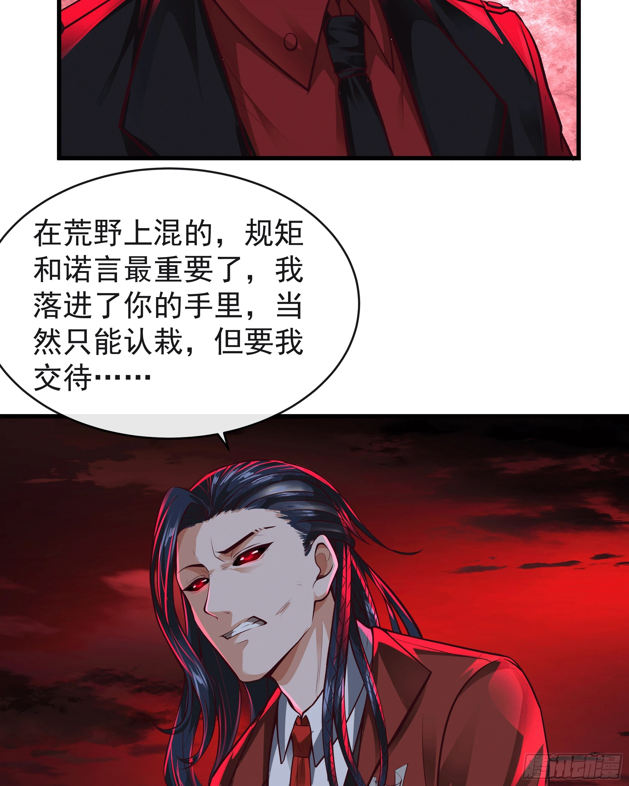 62 城外篇：蛇爷3