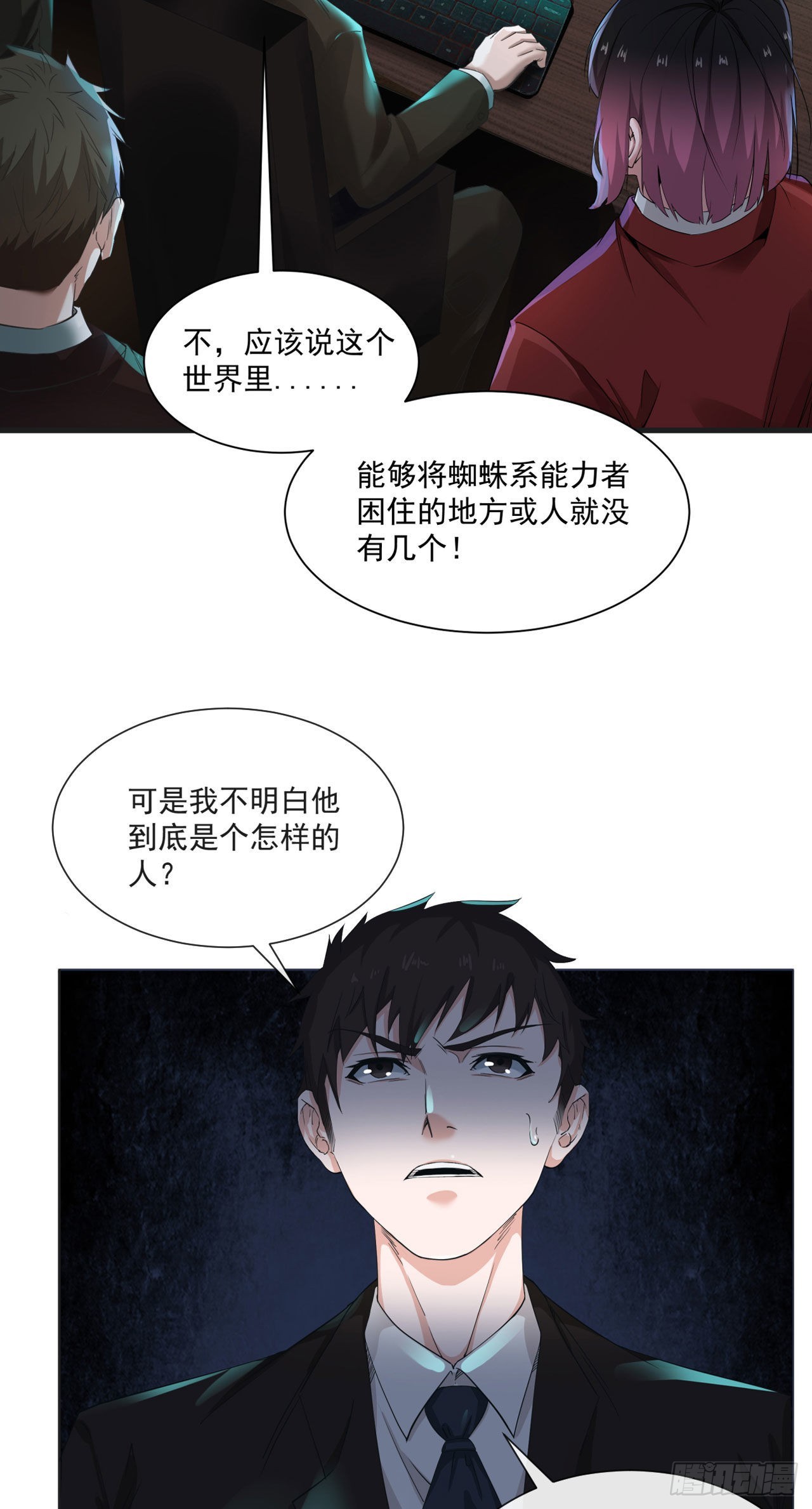04 兄妹第一次联手！37