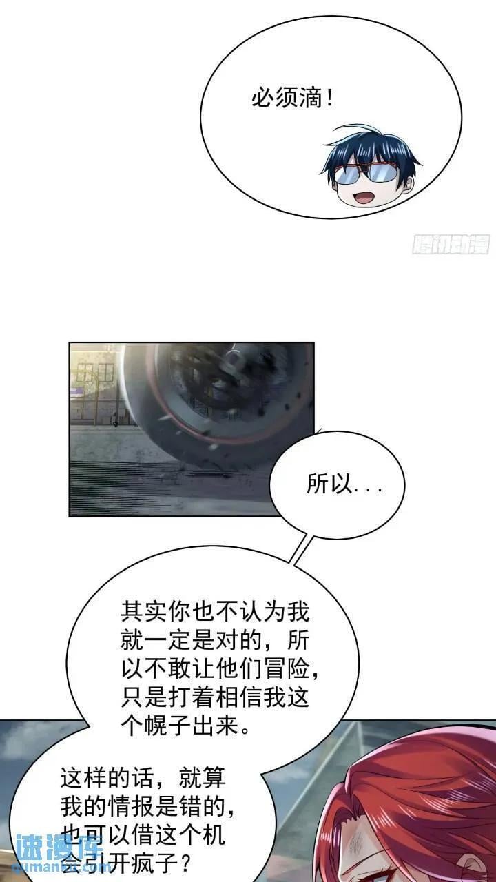 134 中心城篇：死了都要爱！22