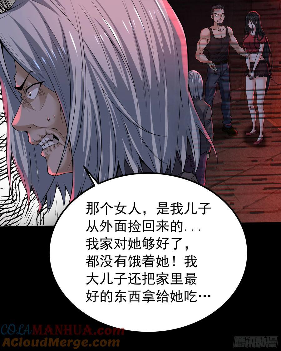 120 中心城篇：那女人又饿了9