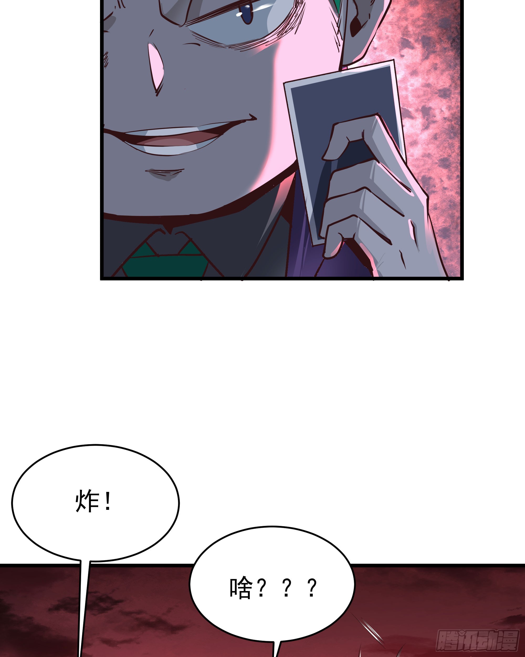 46 全城暴乱：精神污染炸弹42