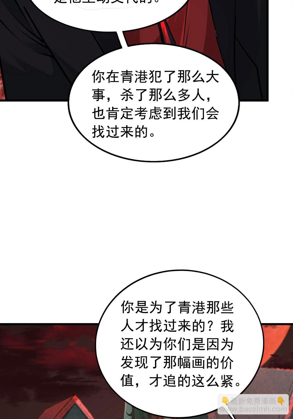 67 城外篇：秦燃VS陆辛6