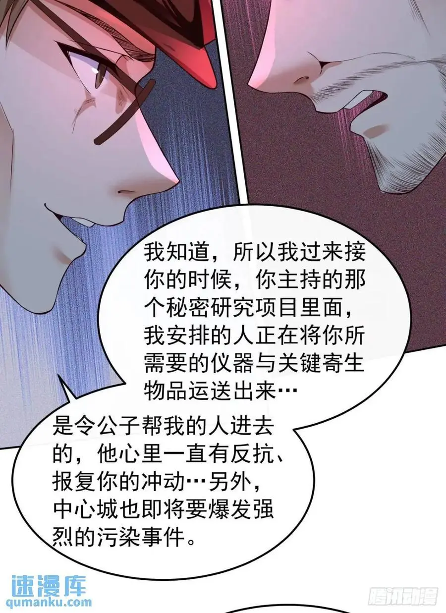 158 中心城篇：黑台桌的邀请28