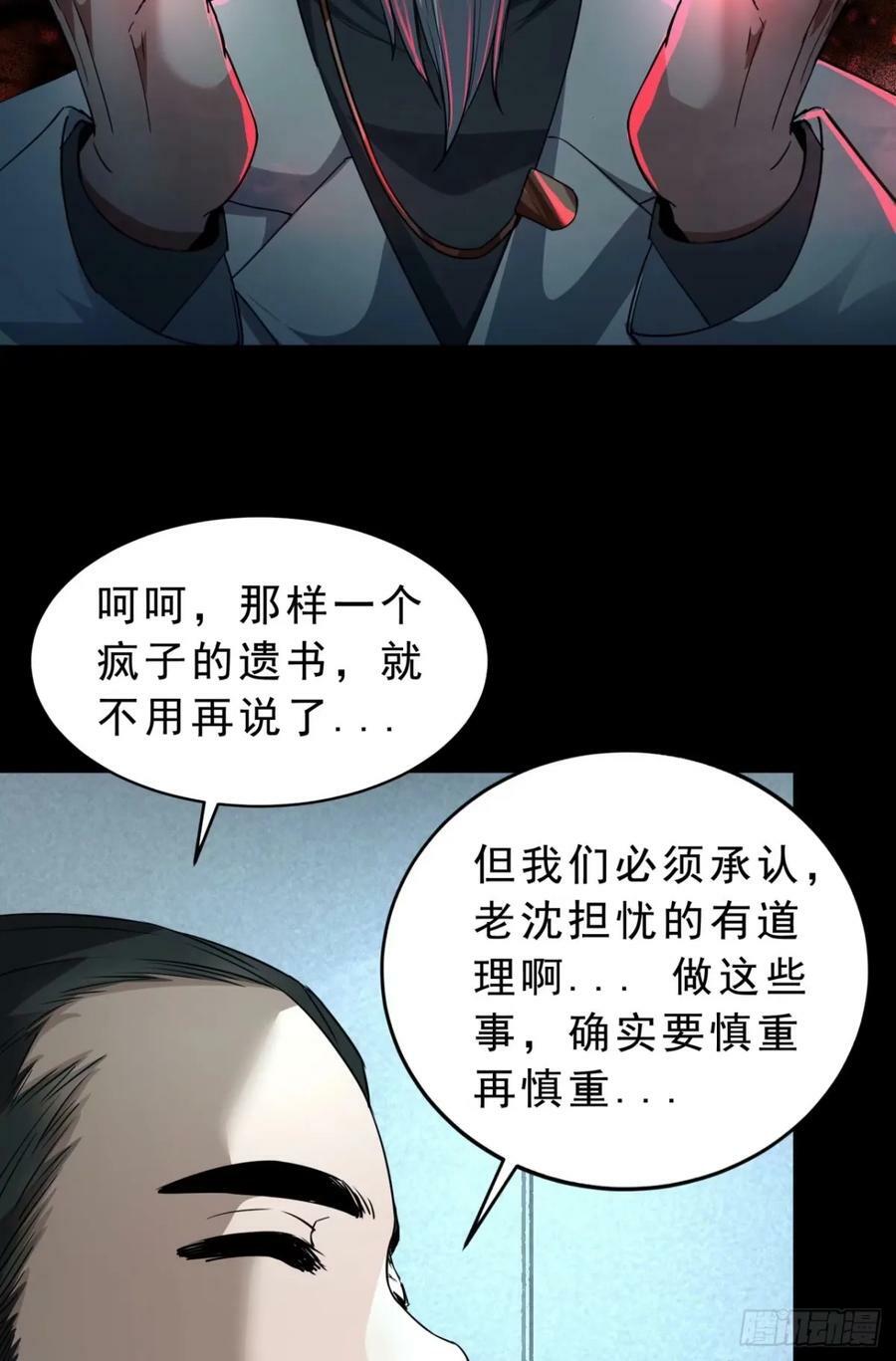86 前途无量的年轻人5