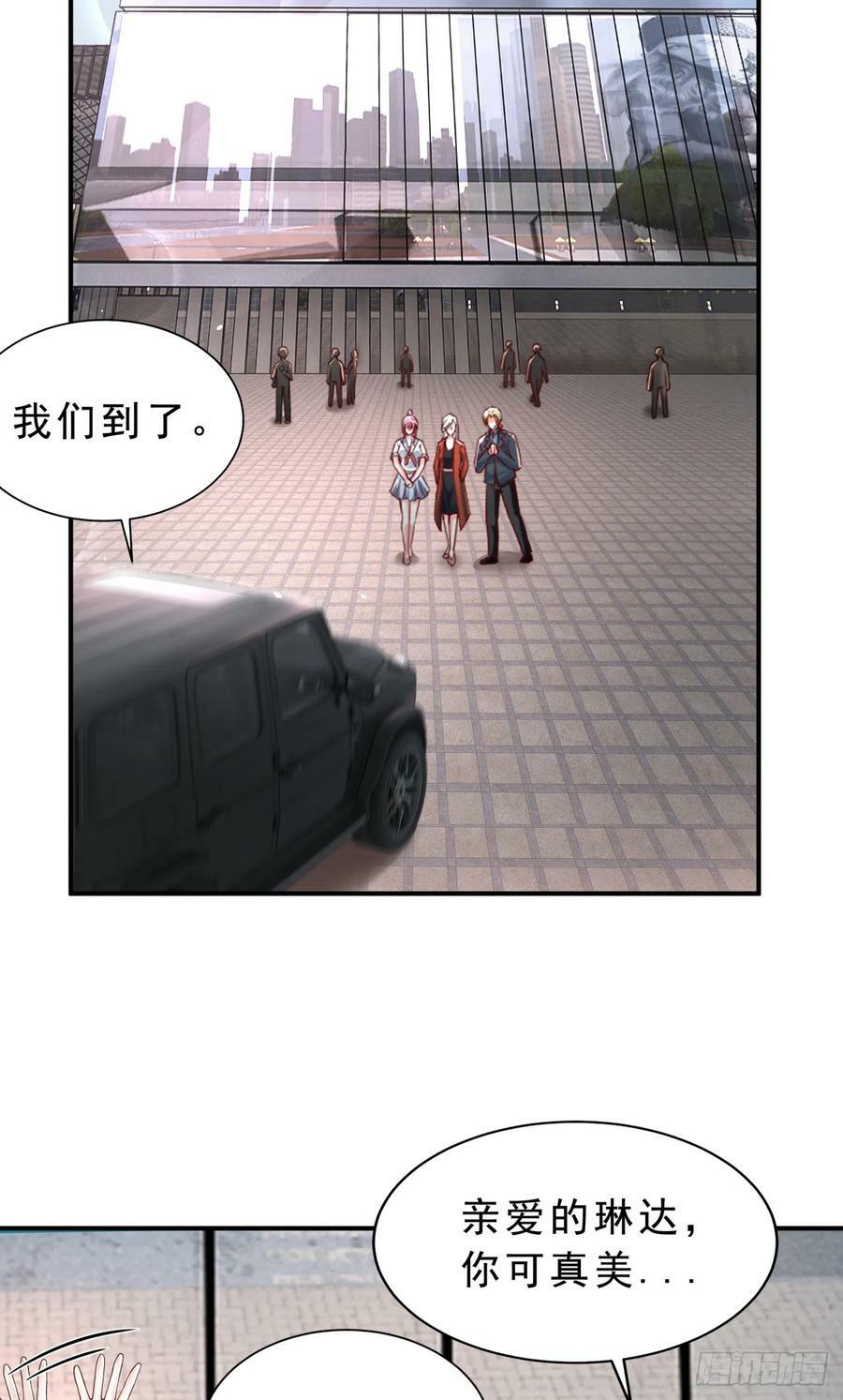 93 她从天上降落23