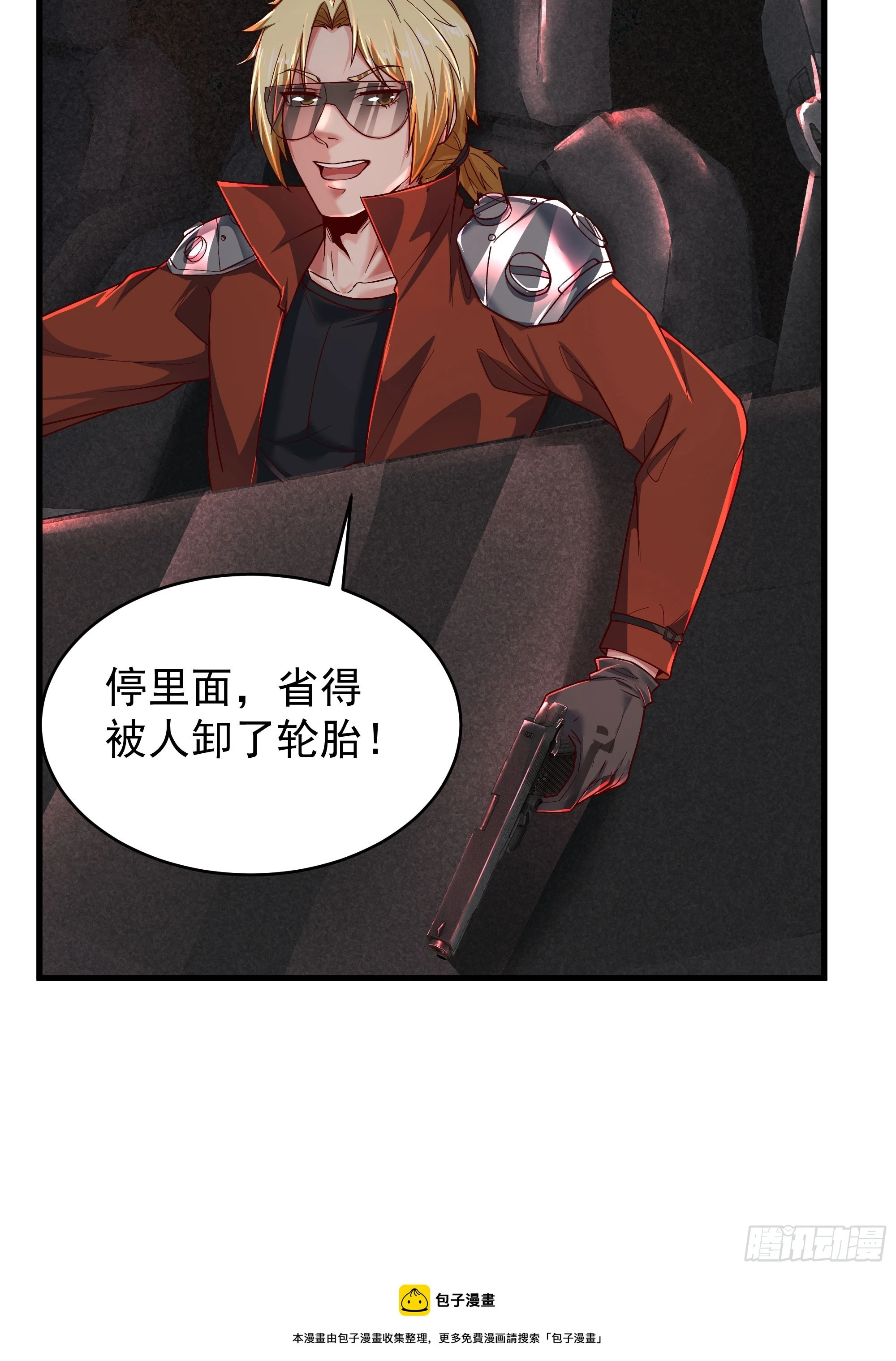 58 城外篇：黑水镇49