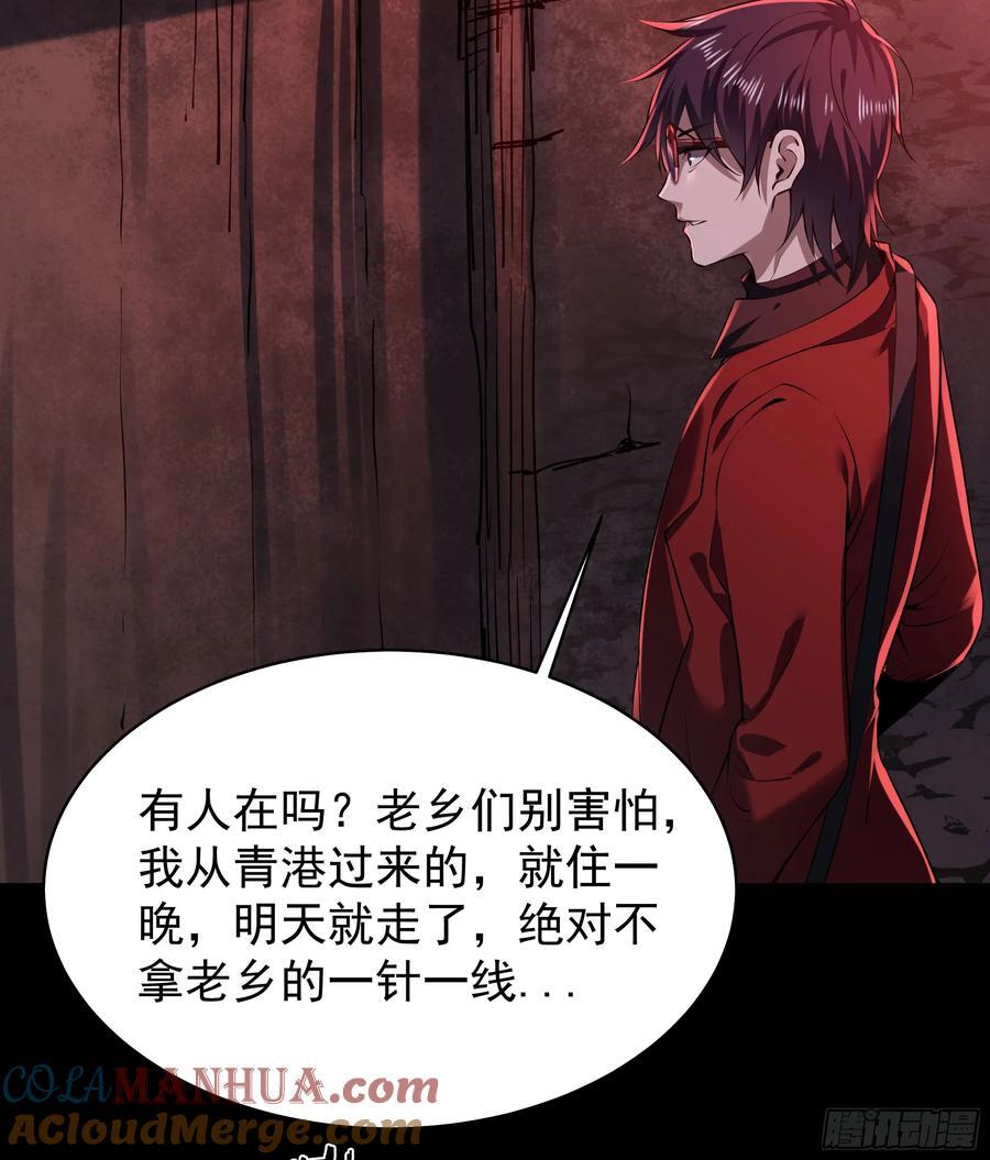118 中心城篇：诡异老乡36
