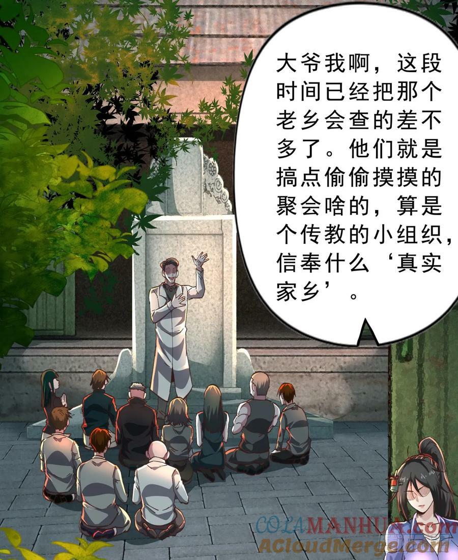 80 借用妈妈的能力15