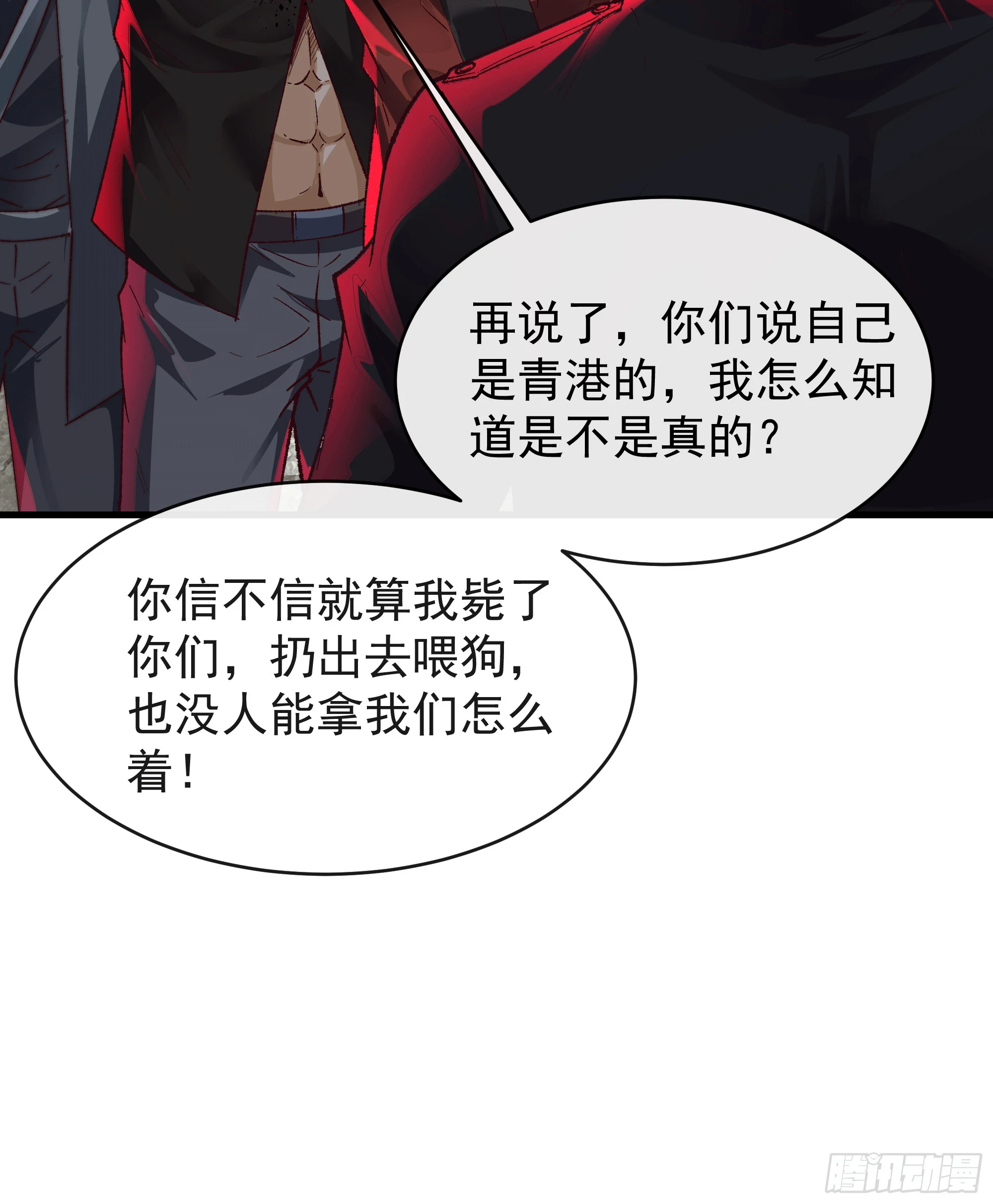 62 城外篇：蛇爷25