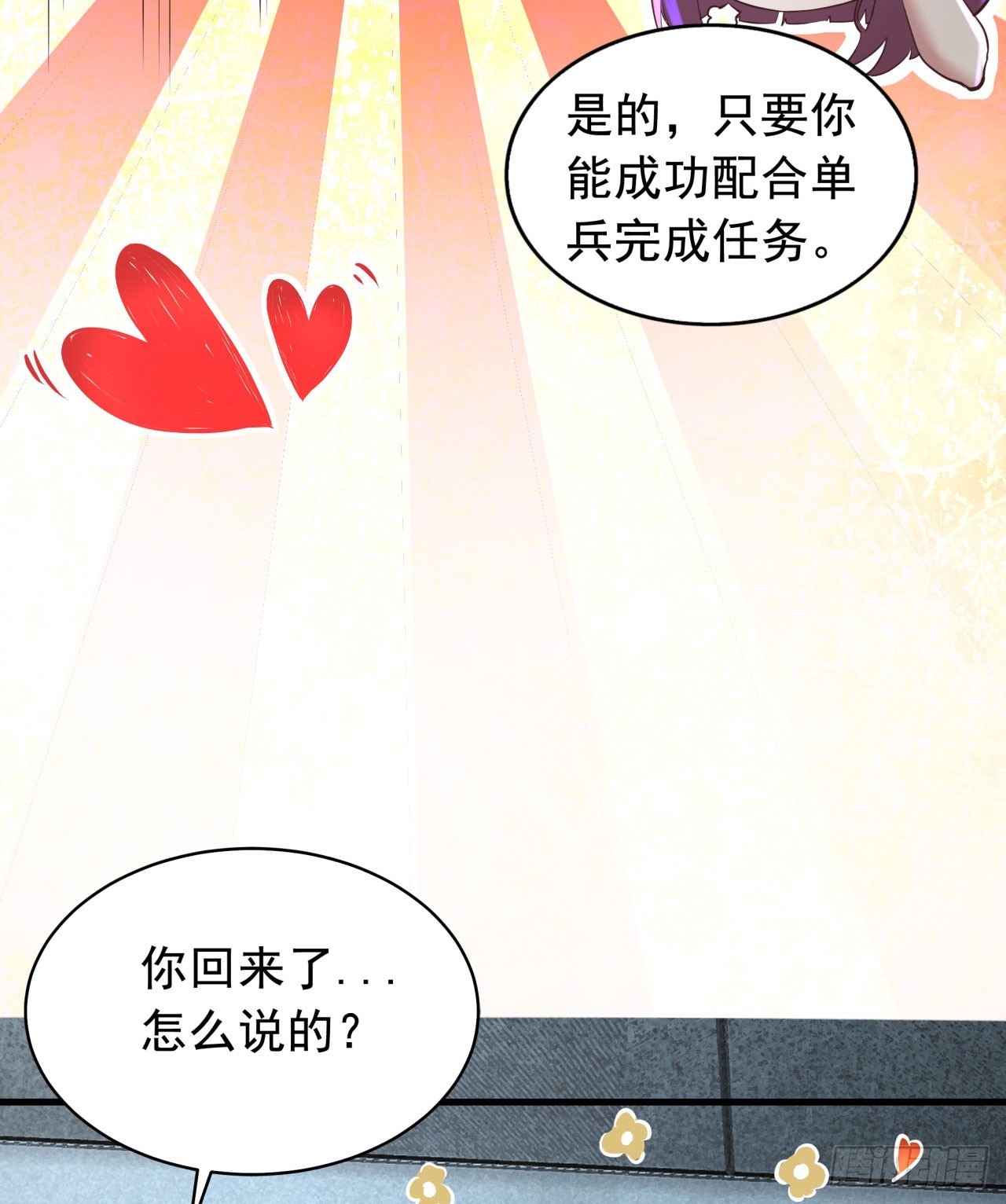 56 城外篇：出发！出发！40