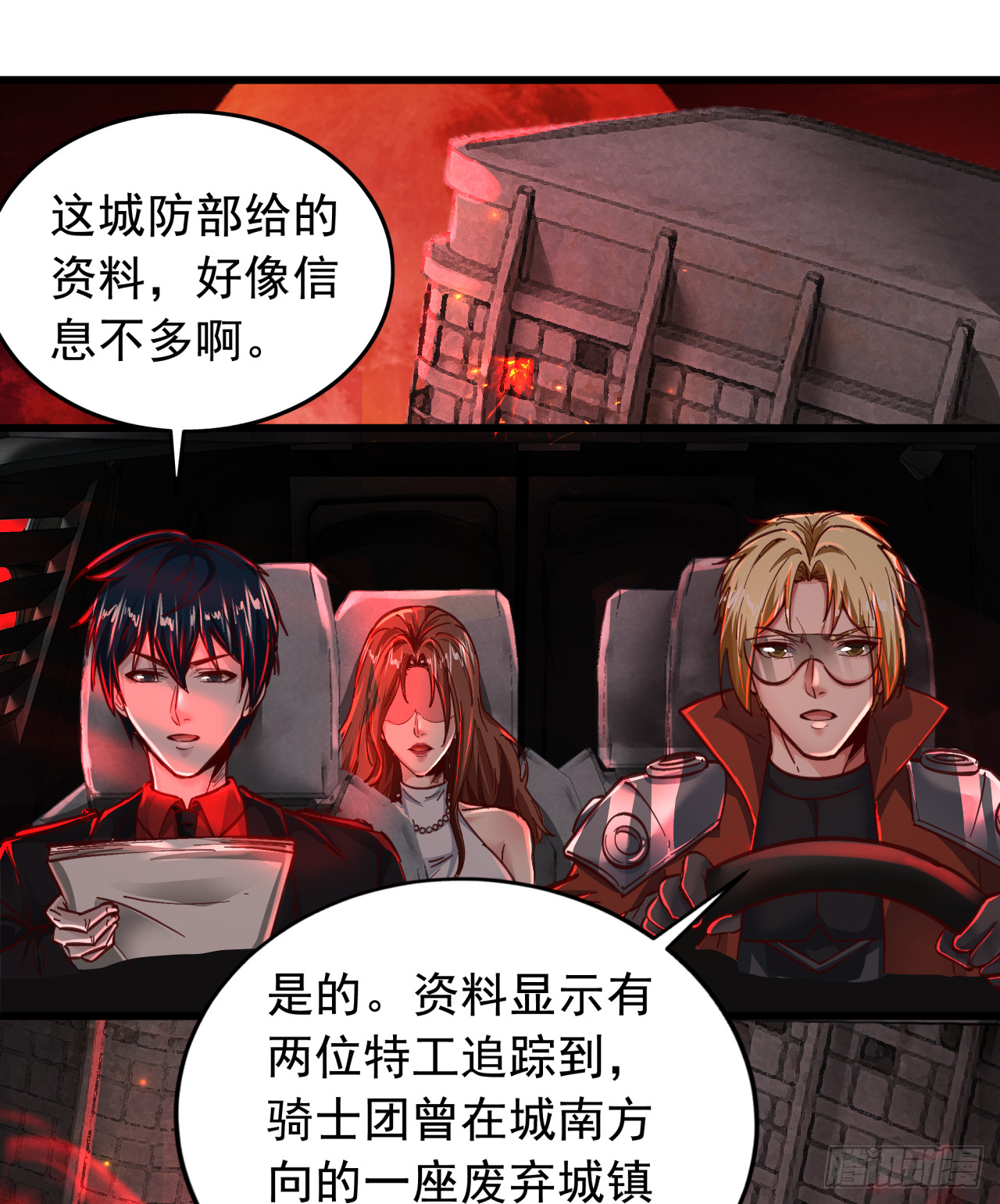 57 城外篇：追踪8