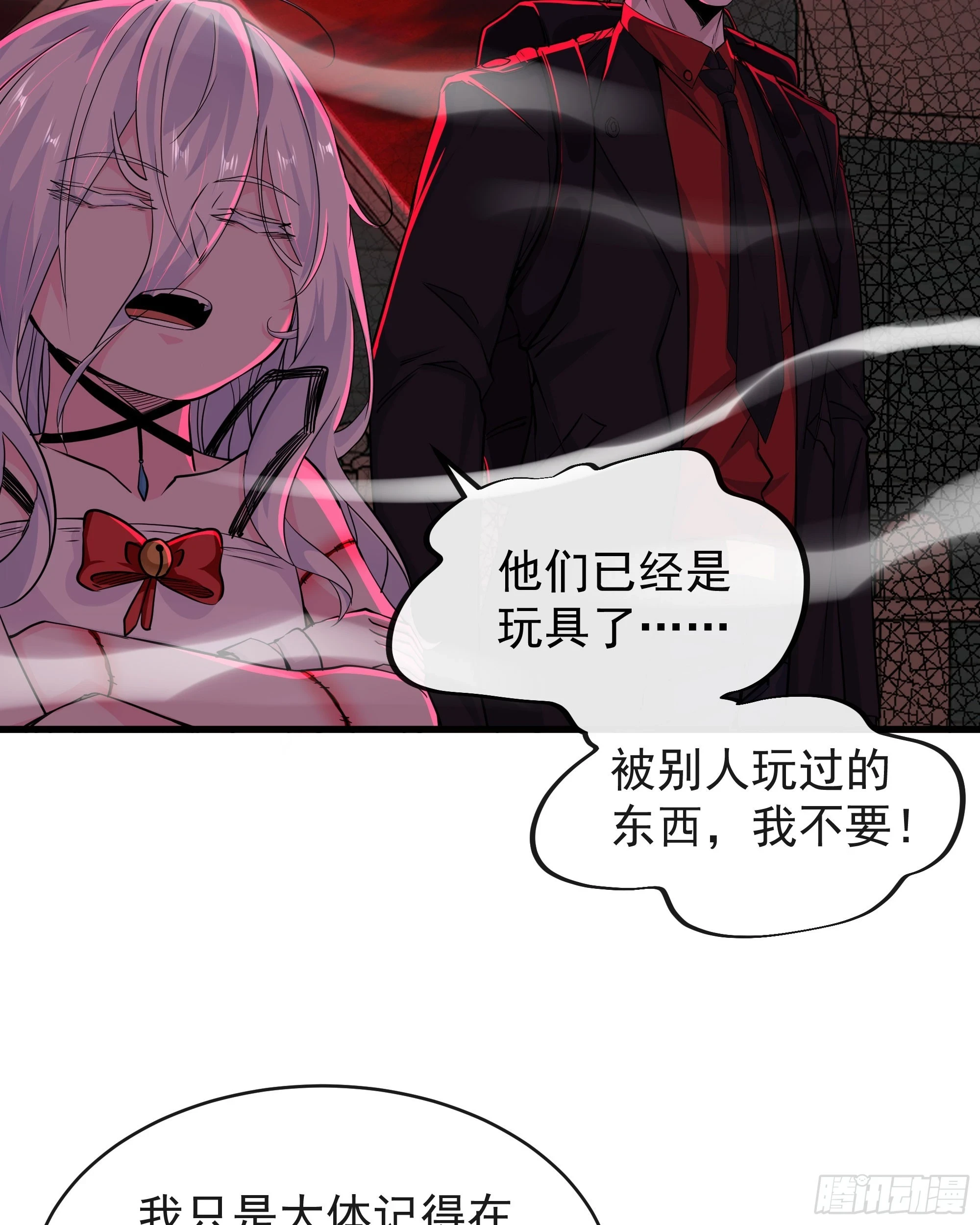 66 城外篇：找到你了！48