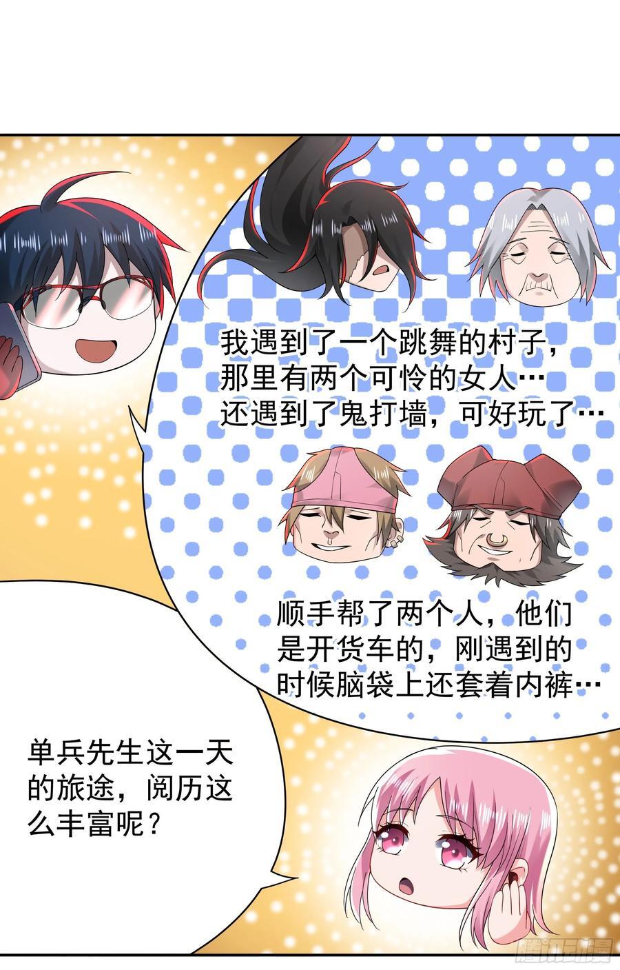 129 中心城篇：韩冰懂的多！28