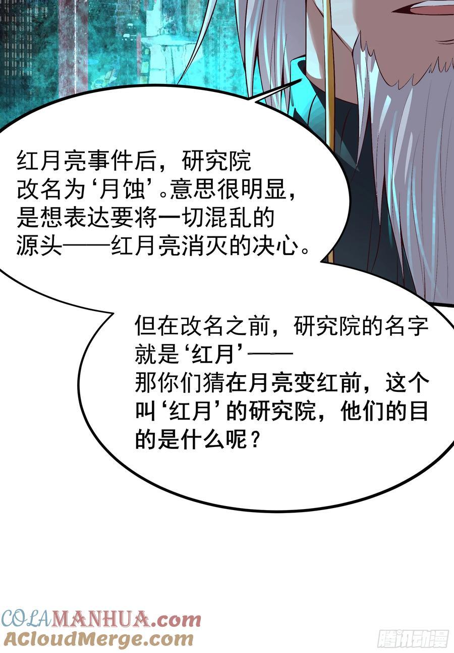 115 小鹿的恐惧12