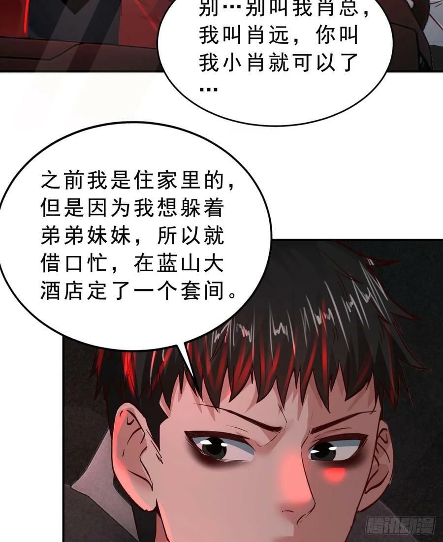 88 造梦系能力者50