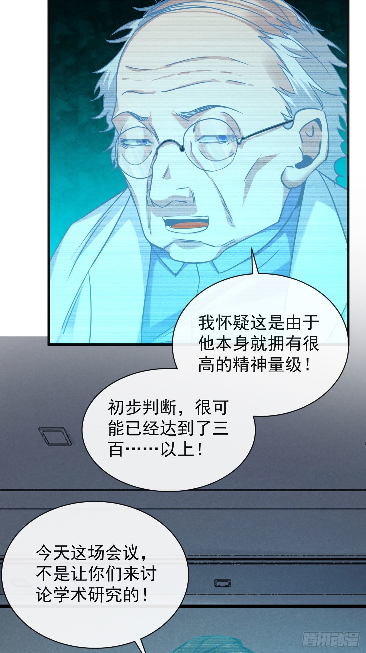 22 这个男人很危险32