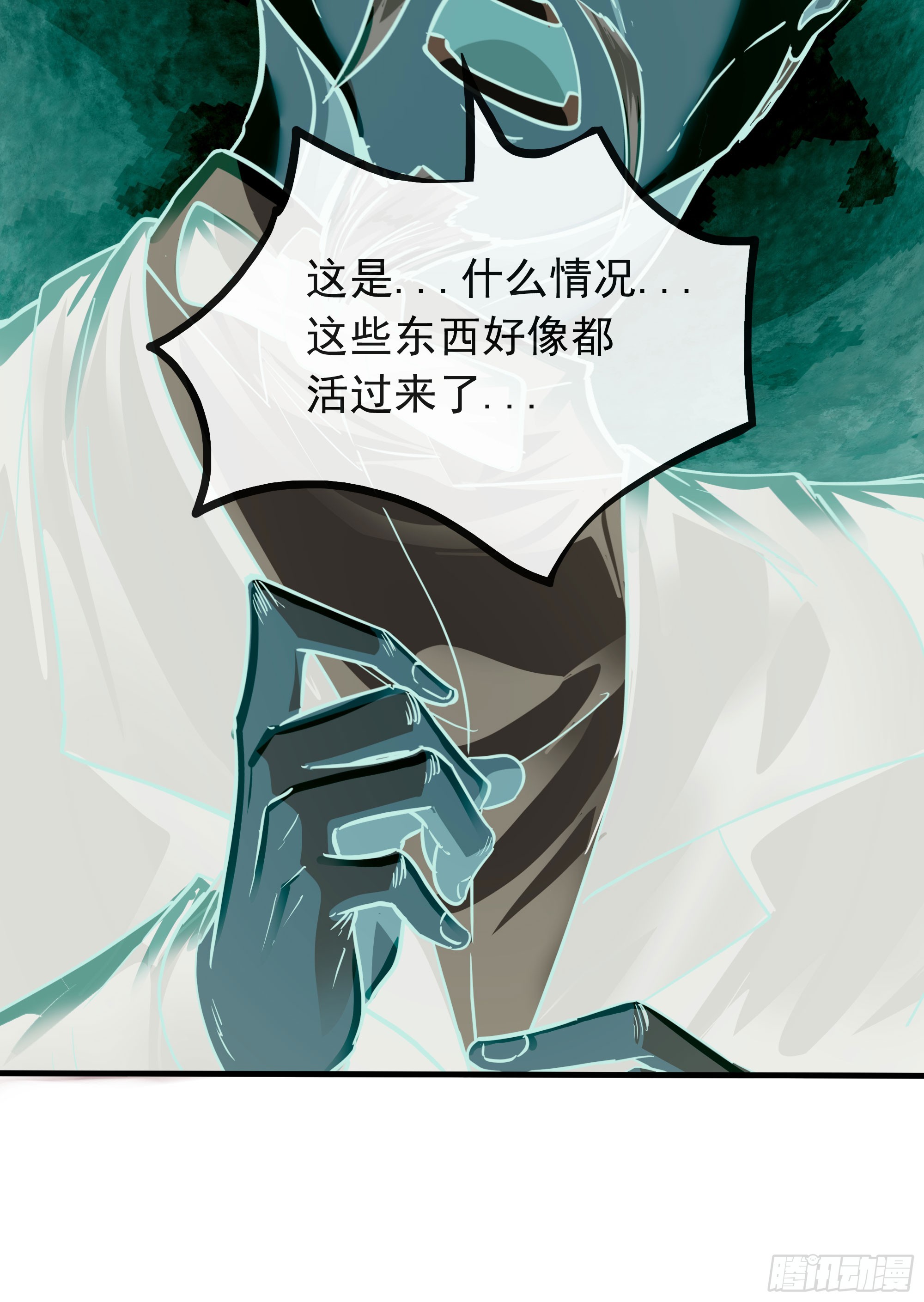 36 人头触手14