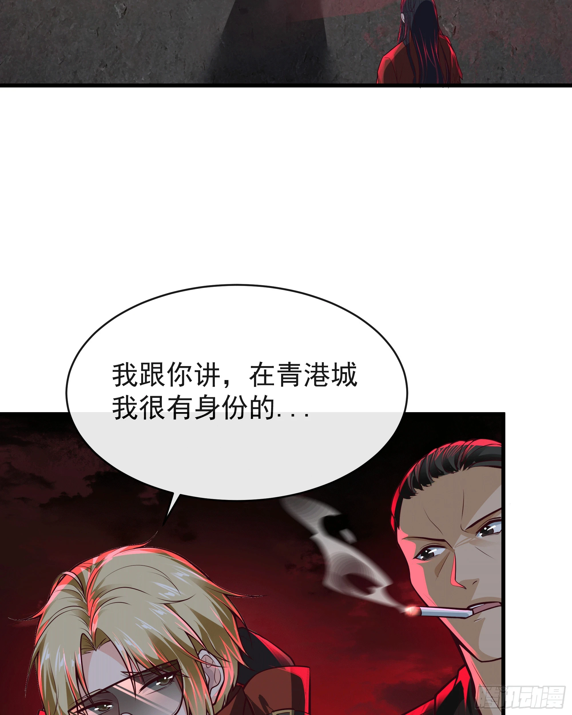 62 城外篇：蛇爷12