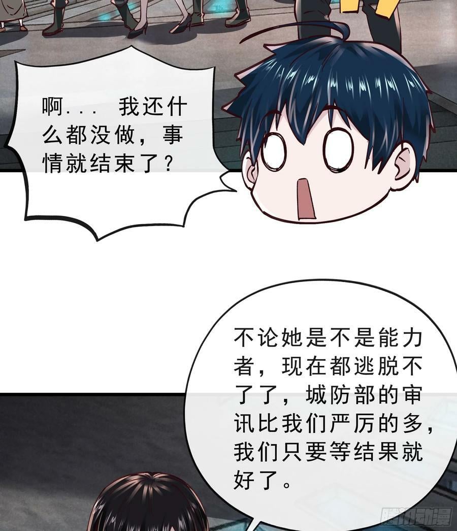 92 看门狗59