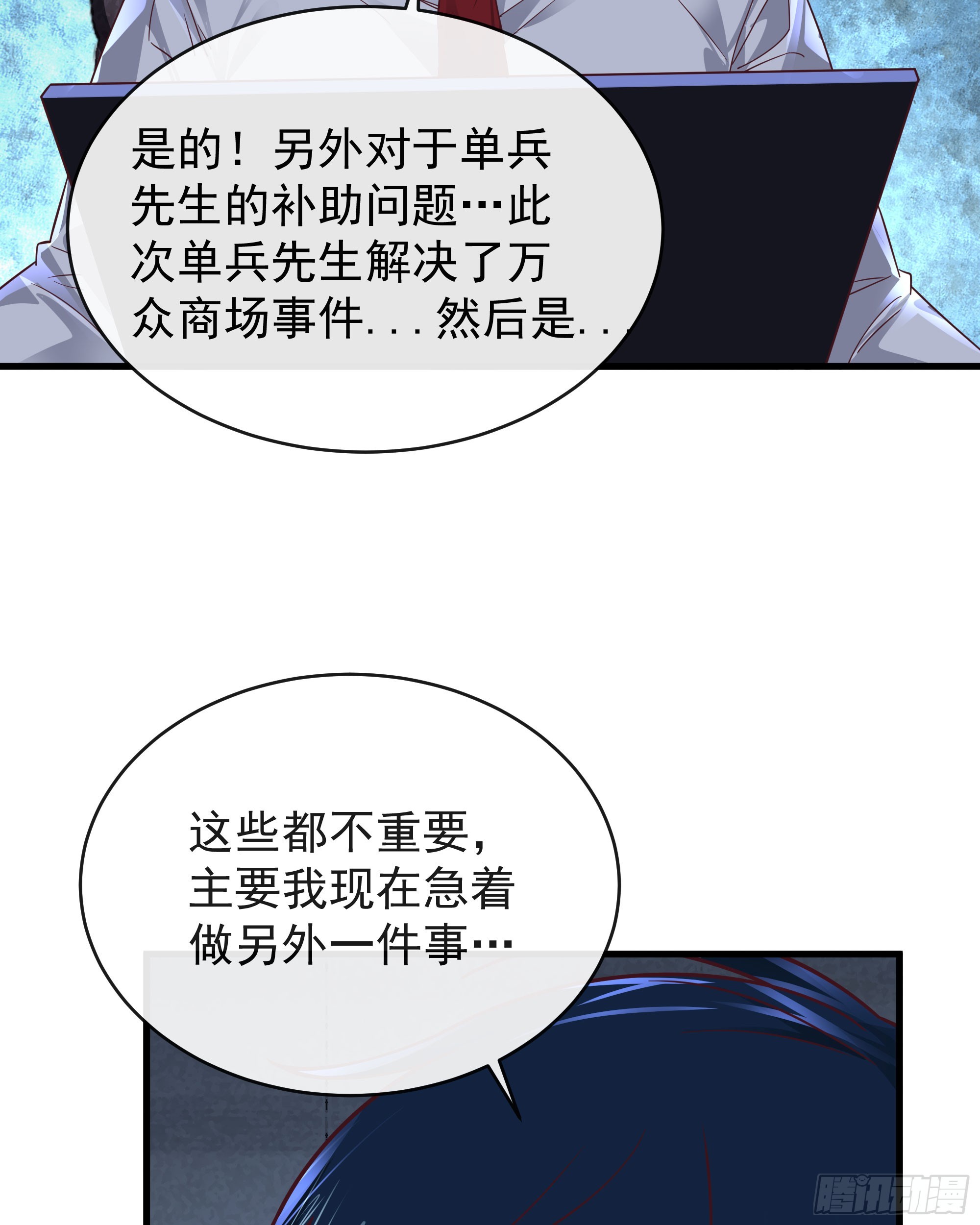 55 全城暴乱尾声： 出差申请42