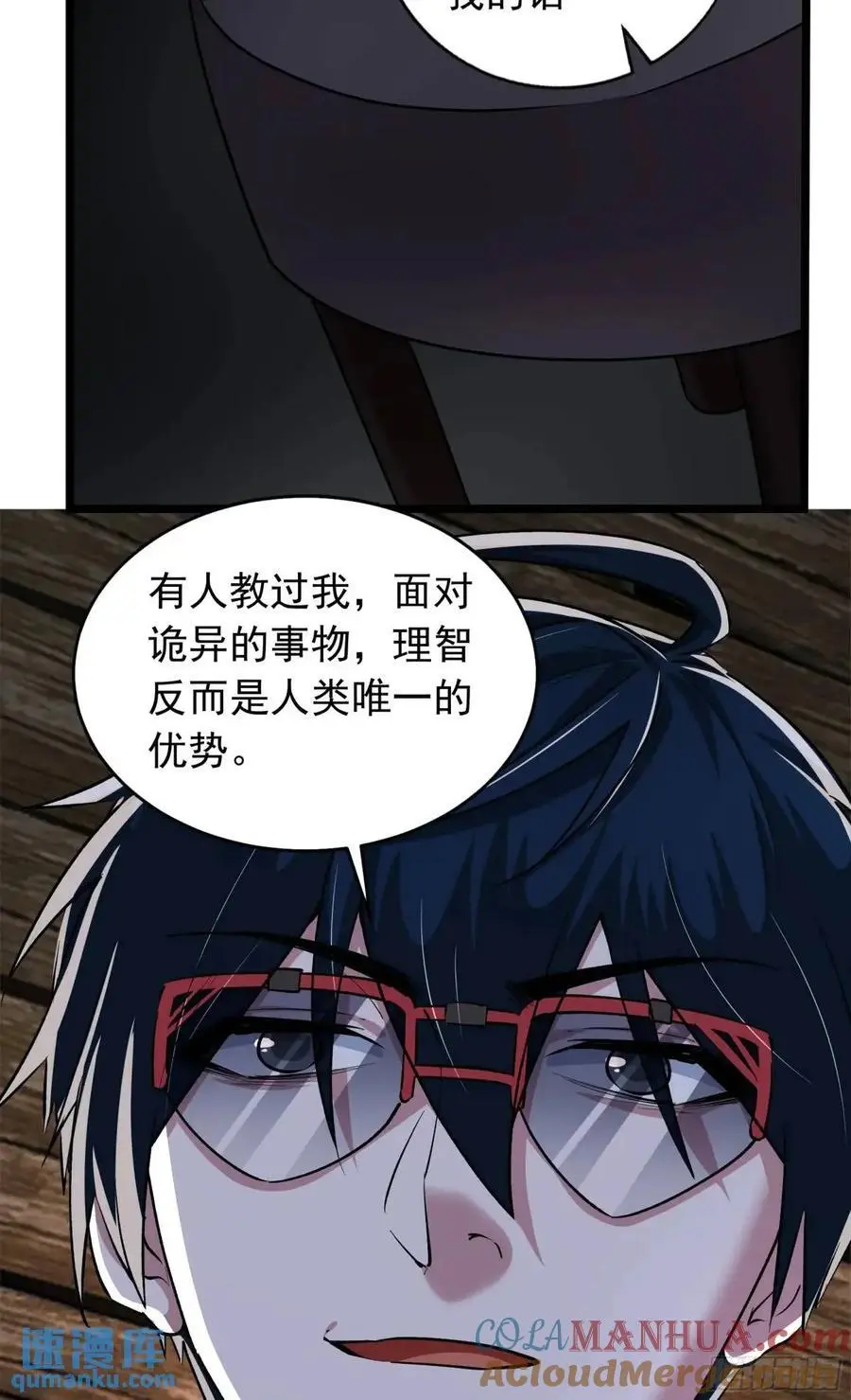 149 中心城篇：可爱的大眼睛12