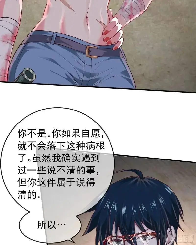 141 中心城篇：我要毁了她！37